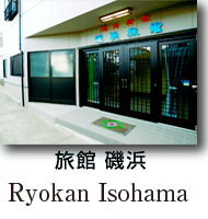 Ryokan Isohama
