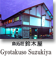 Gyotakuso Suzukiya