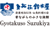 Gyotakuso Suzukiya